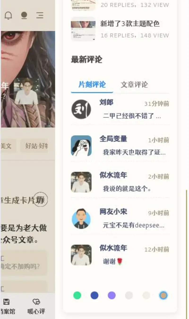 啪啪打脸 PIX主题手机平板模式增加侧边栏及配色-似水流年